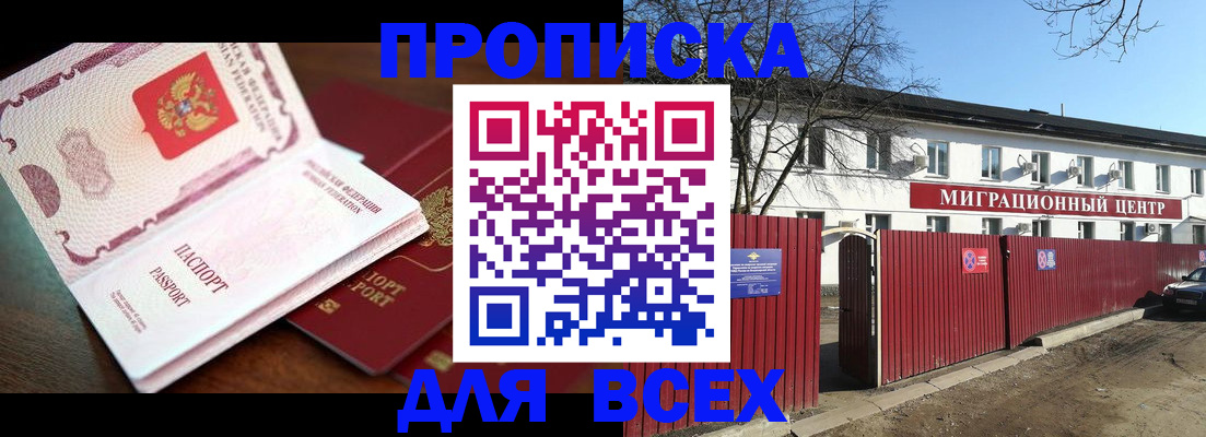 временная регистрация гарантия в Апатитах